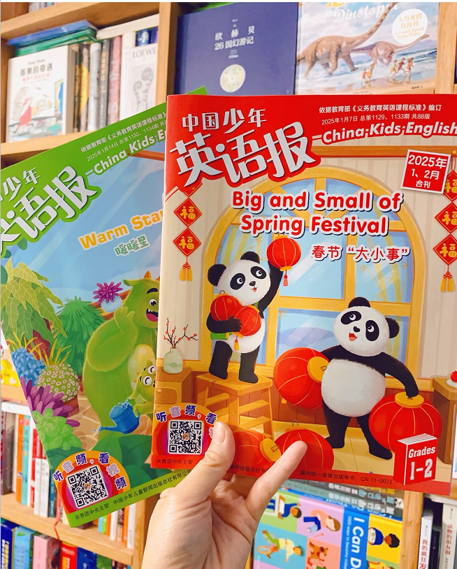 中国少年英语报