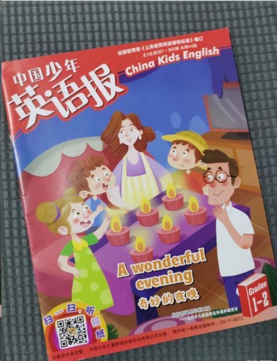 中国少年英语报