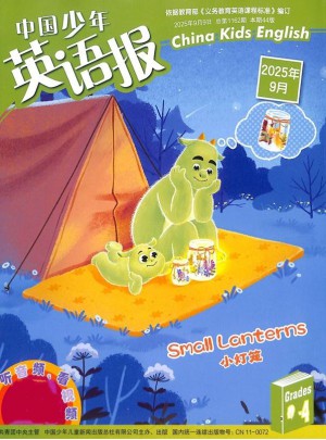 中国少年英语报杂志订阅